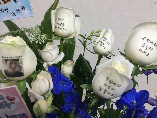とある韓流アーティストさんの大阪イベントに、ファン一同さんから贈られましたフラワーアレンジメント(楽屋花)の白いバラにのせました、韓国語のメッセージ♪