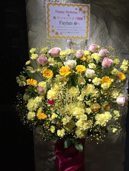 歌手『Faylan』様のバースデーライブ(恵比寿CreAtoにて)のお祝いに、ファン一同さんから贈られましたお祝いフラワースタンド♪