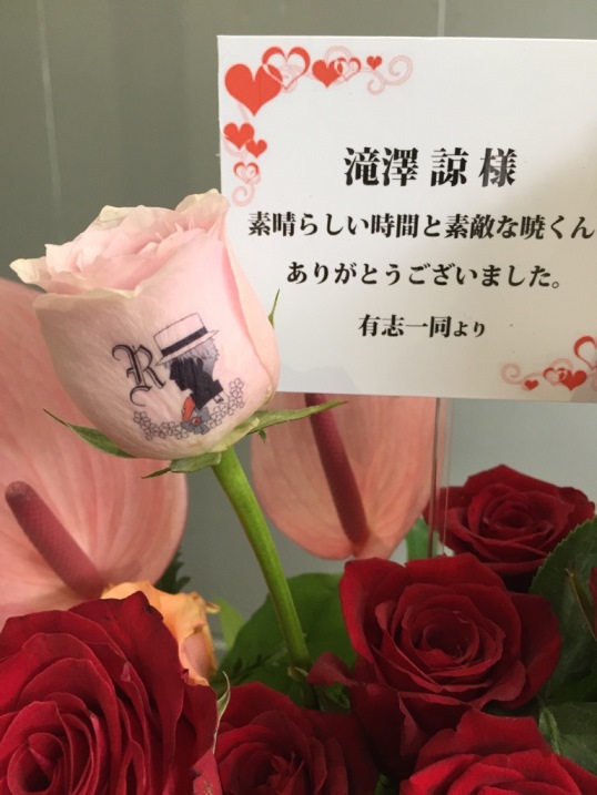 声優・舞台俳優の『滝澤諒』さんご出演のイベントにて、ファンさんから贈られました、お祝いの楽屋花の1輪のバラに、ファンさんが描いたイラストをのせています。